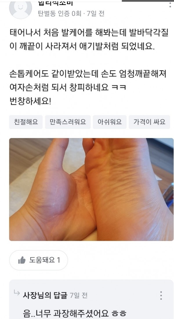 thumb