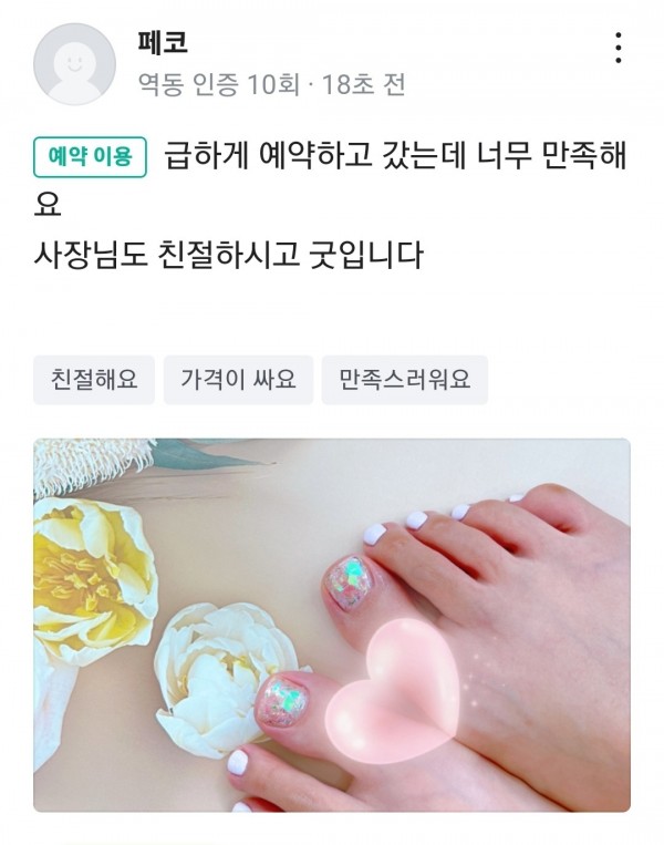 thumb